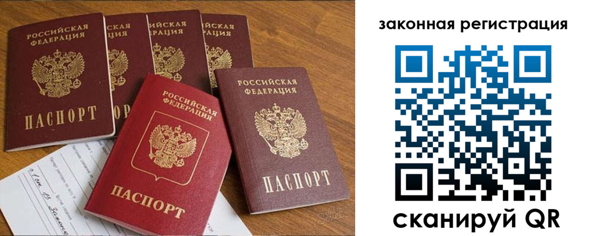 прописка в Кемеровской области