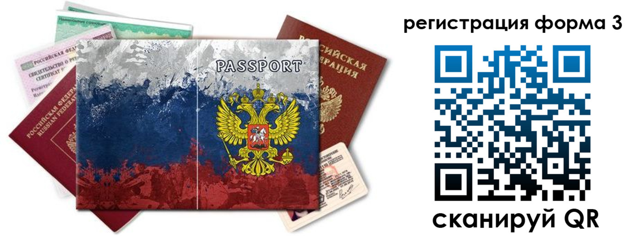 миграционный учет в Кемеровской области