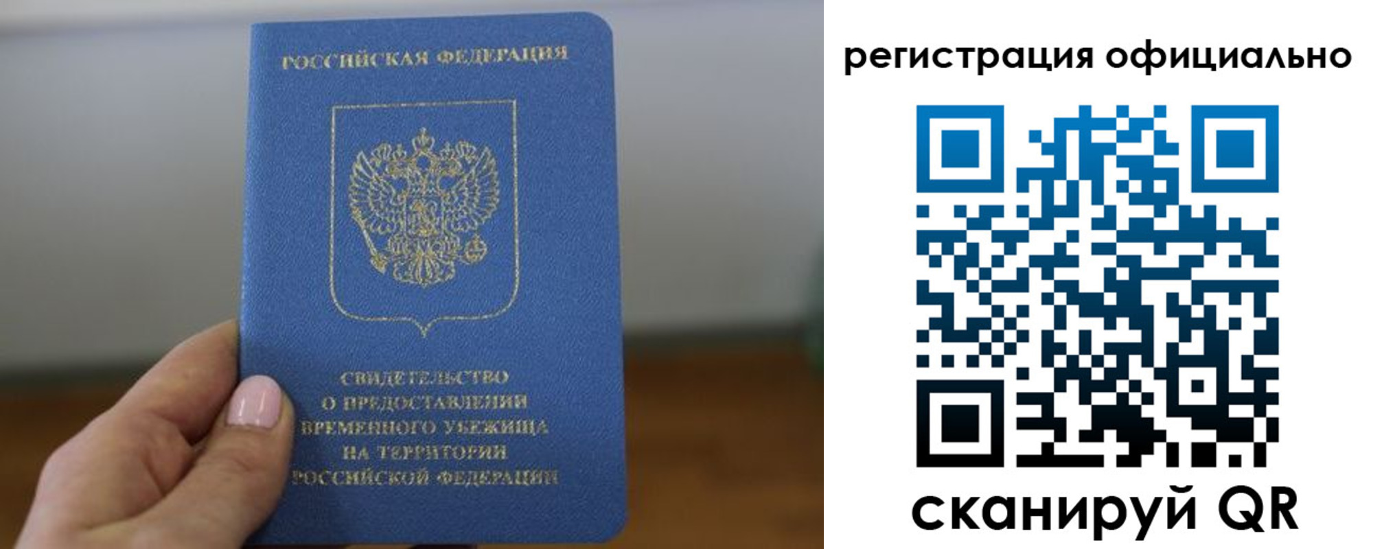 регистрация в Кемеровской области