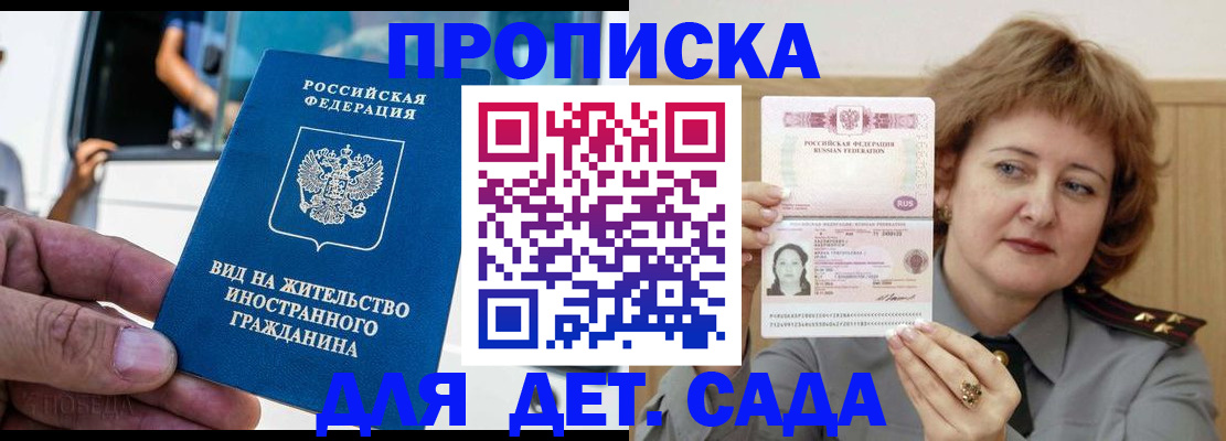 прописка от собственника в Кемеровской области