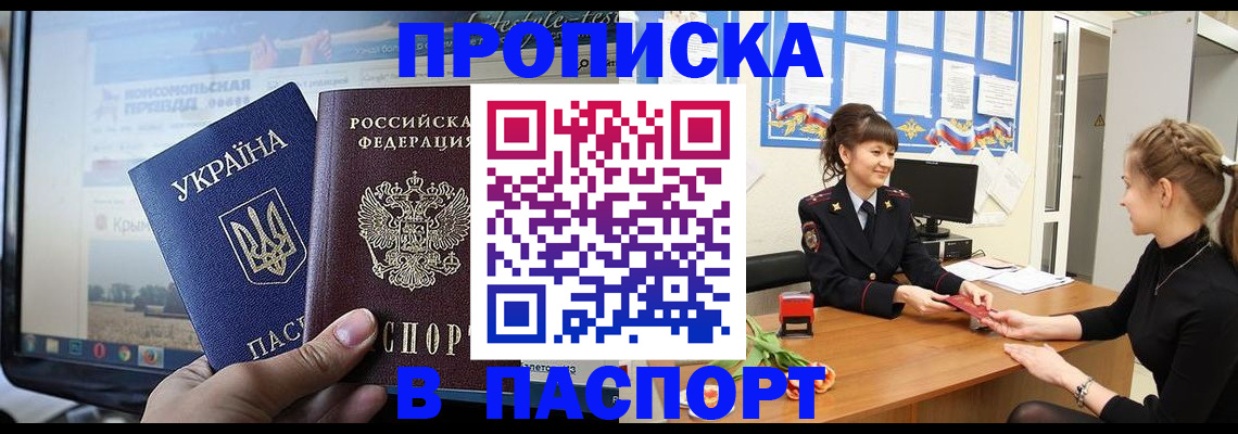 временная регистрация законно в Кемеровской области