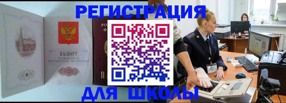 временная регистрация 2025 в Кемеровской области