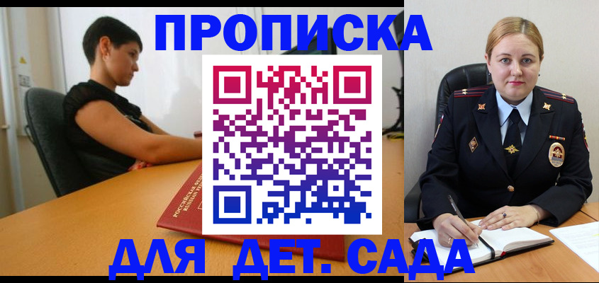 где прописаться в Кемеровской области