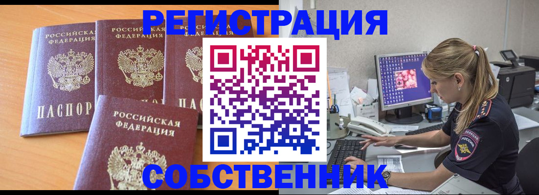 прописка поиск в Кемеровской области