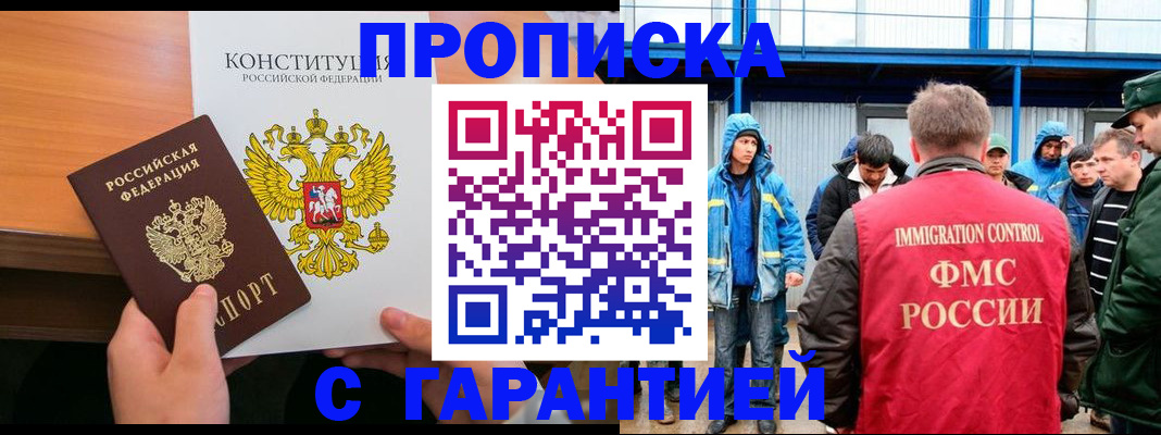 прописка для военкомата в Кемеровской области