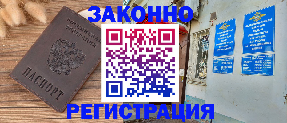 временная регистрация надежно в Кемеровской области