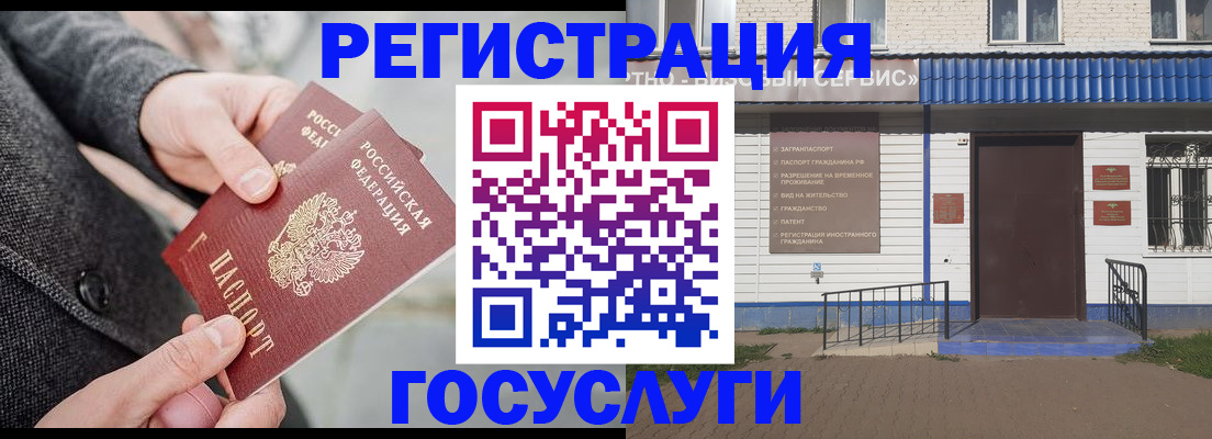 временная регистрация адрес в Кемеровской области