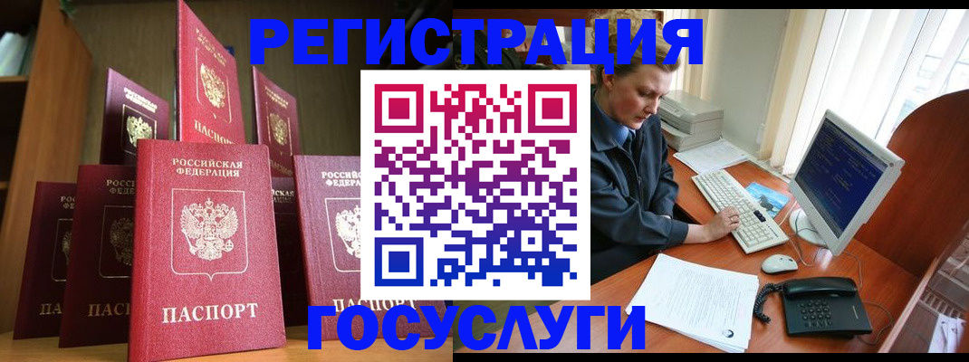 прописка для кредита в Кемеровской области