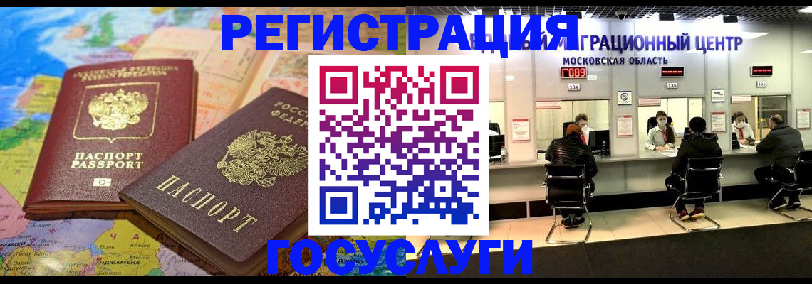 временная регистрация недорого в Кемеровской области